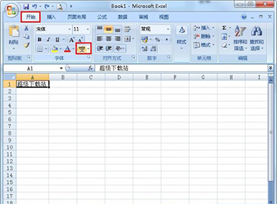 Excel2010如何给汉字标注拼音