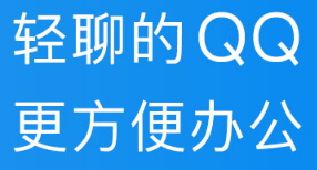 安卓TIM QQ1.1.5.1682精简特别版