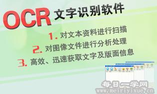 一款很强大的截图OCR识别软件，支持多语言翻译，支持语音