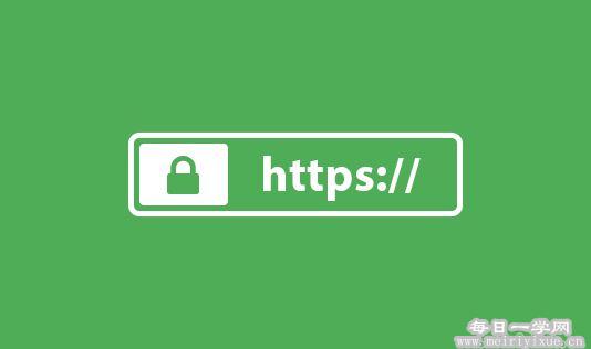 腾讯云免费SSL证书1年无限延期，开启https时代