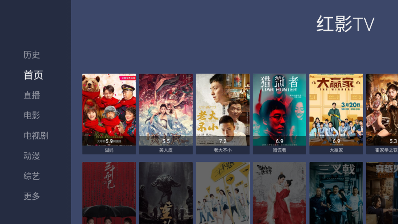 【盒子tv】红影TV1.2.0.46，无广告版智能电视盒子影视