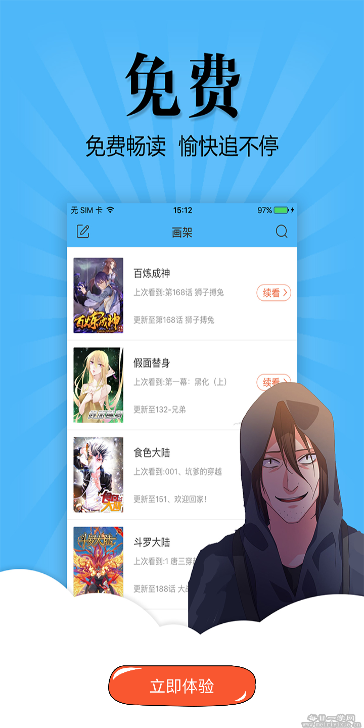 【安卓】扑飞漫画_v3.3.8最新vip版，全网漫画免费看