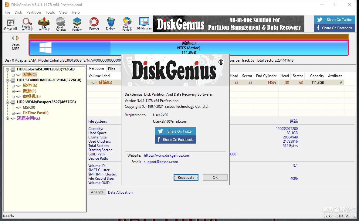 DiskGenius海外版 v5.4.1.1178 x64 x86