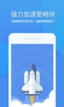 【安卓】360清理大师无广告 v7.8.2 安卓绿色版