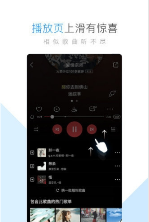 【安卓】酷狗音乐播放器 v10.8 安卓最新版