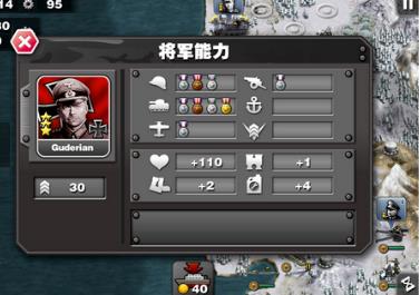【安卓】将军的荣耀元首当权破解版 v1.1 安卓免费玩
