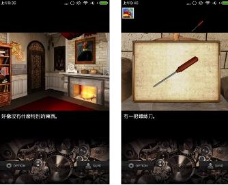 【安卓】奇怪的房子2手机版 v3.1 安卓福利版