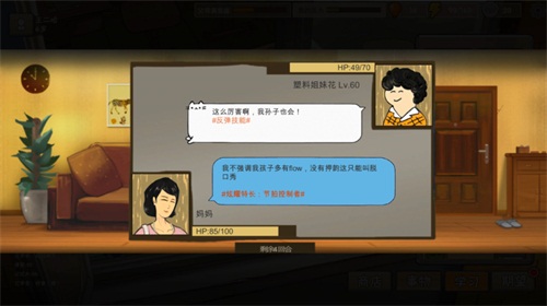 《中国式家长》9月29日登陆WeGame平台 预购福利倒计时最后一天