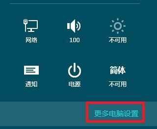 最简单的方法取消win8系统显示浏览记录