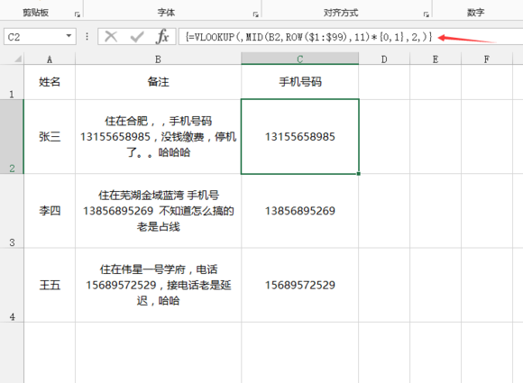 来一波excel小技能