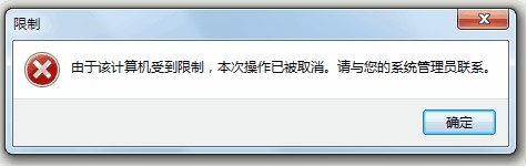 office办公套件出现：由于本机的限制，该操作已被取消 ，解决办法