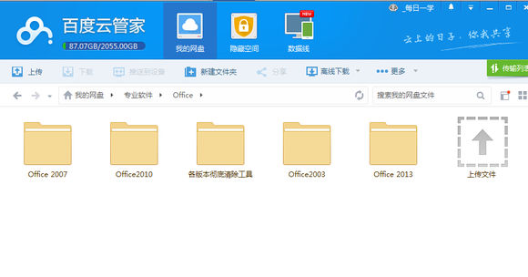 Office 精心整理，各个版本激活从2003-2016专业版