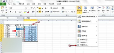 Excel2010条件格式怎么使用