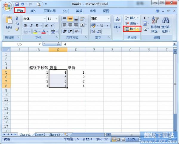 Excel自动添加单位