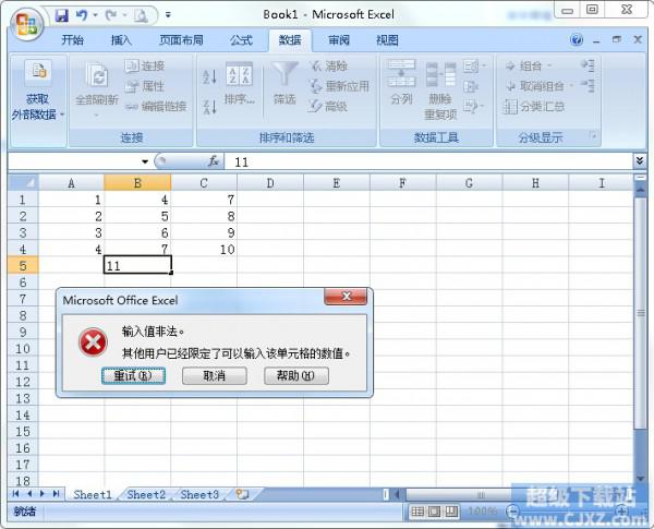 如何限制Excel数值的输入