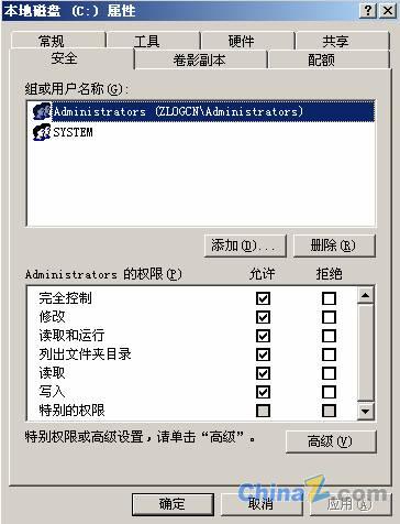 win2003服务器安全设置教程