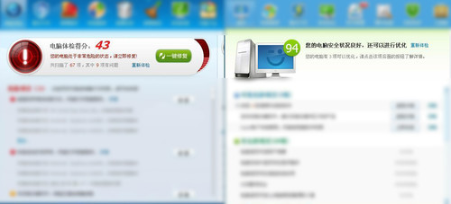 软件厂商建立的电脑健康分值系统(图片来源网络)