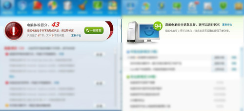 软件厂商建立的电脑健康分值系统（图片来源网络）