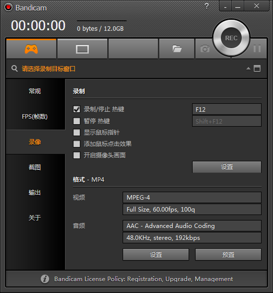 Bandicam视频录像工具破解来袭