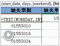 【Excel视频教程】妙用日期函数解决整数序列问题