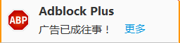 让你的火狐浏览器浏览网页再也没有广告Adblock Plus插件使用