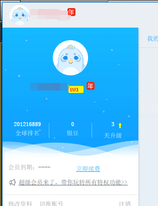 迅雷破解版，不限速，秒开年费