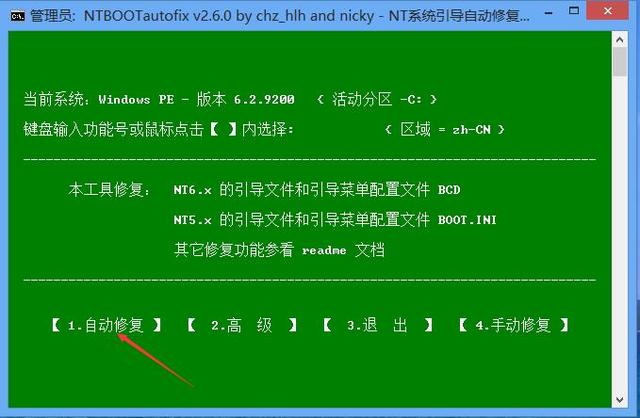 电脑开机提示missing mbr-helper怎么解决？