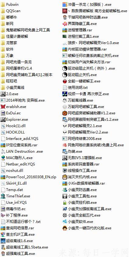 网吧破解合集,别瞎用，打断腿不负责