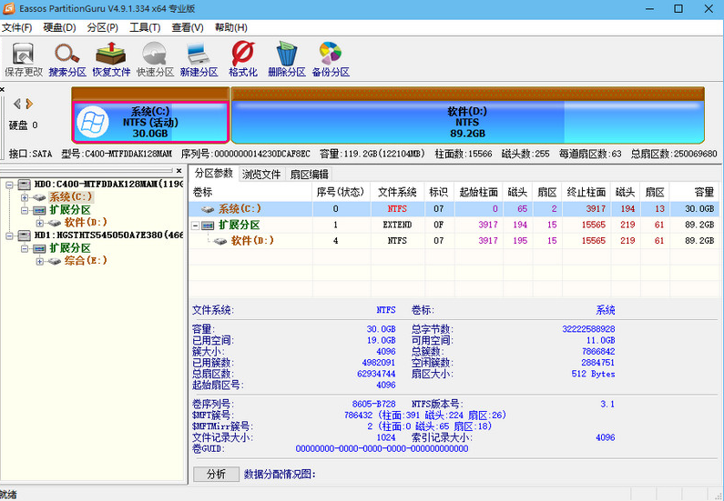 磁盘分区及数据恢复神器Eassos PartitionGuru