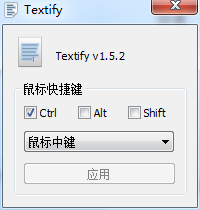 神器推荐，复制无法复制的内容Textify