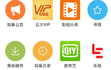 可看全网vip电影及直播的apk