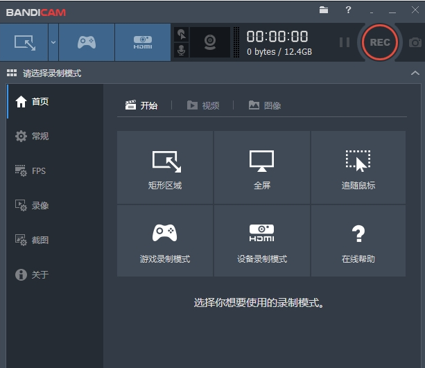 视频录制神器Bandicam 4.0.0.1331 绿色便携版特别版