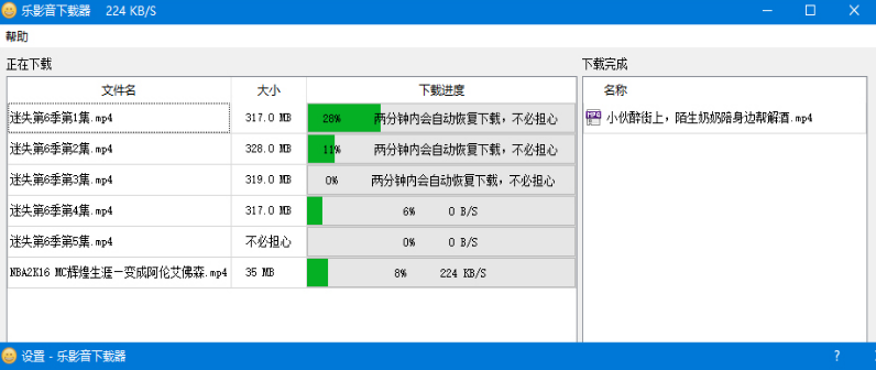 如何下载网页视频？乐影音下载器 v5.8.0.0 帮助您