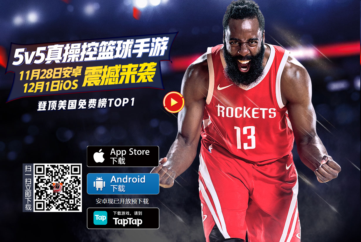 篮球迷的福音，NBA Live手游上线