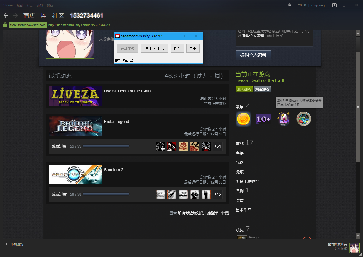 解决Steam报错118、105等问题工具