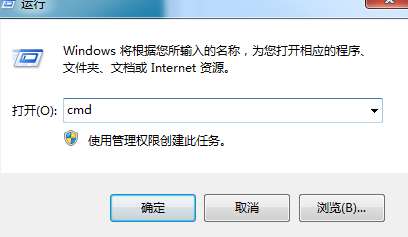 win7 桌面软件如何去除小箭头（cmd模式下）