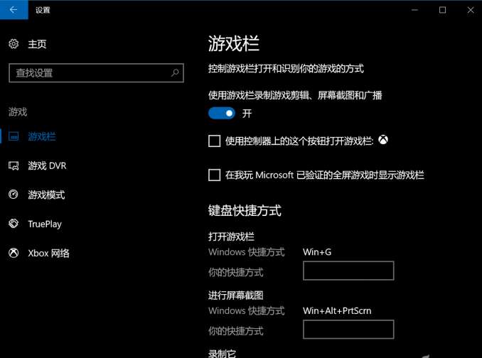 使用注册表彻底关闭win10游戏模式