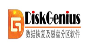 DiskGenius海外绿色版破解补丁