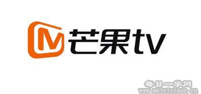 100%免费领取7天芒果TV会员