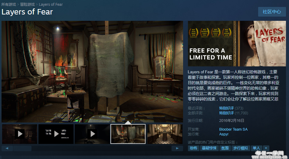 steam限时免费喜+1，领Layers of Fear