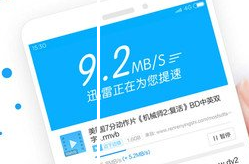 Android 手机迅雷魔改版 v5.60 去广告去升级清爽版本