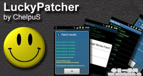 幸运破解器LuckyPatcher（7.3.8.0）中文版