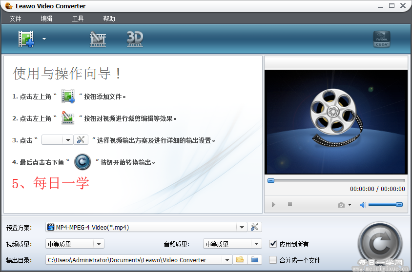 狸窝全能视频转换器V5.1中文绿色版