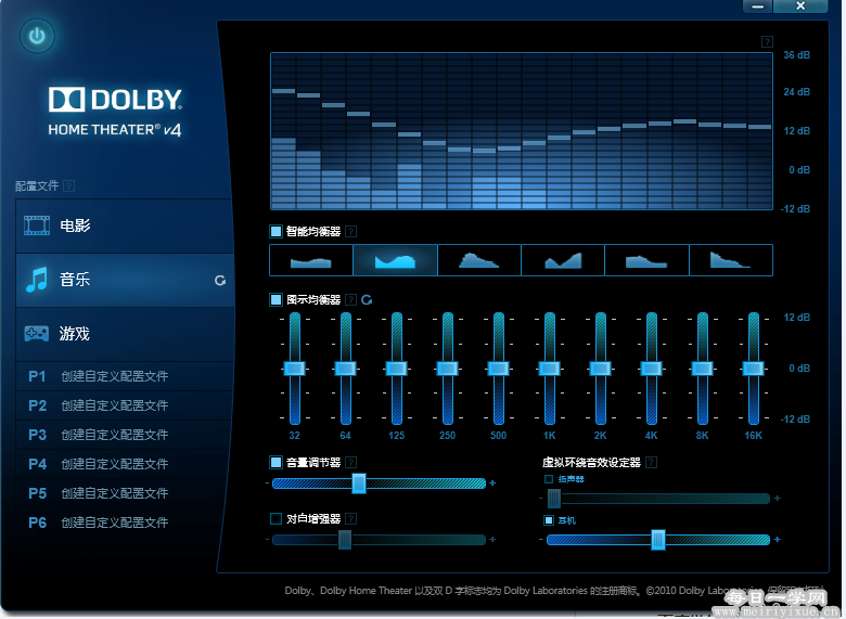 Dolby Home Theater V4 电脑音效软件，看电影听音乐必备软件