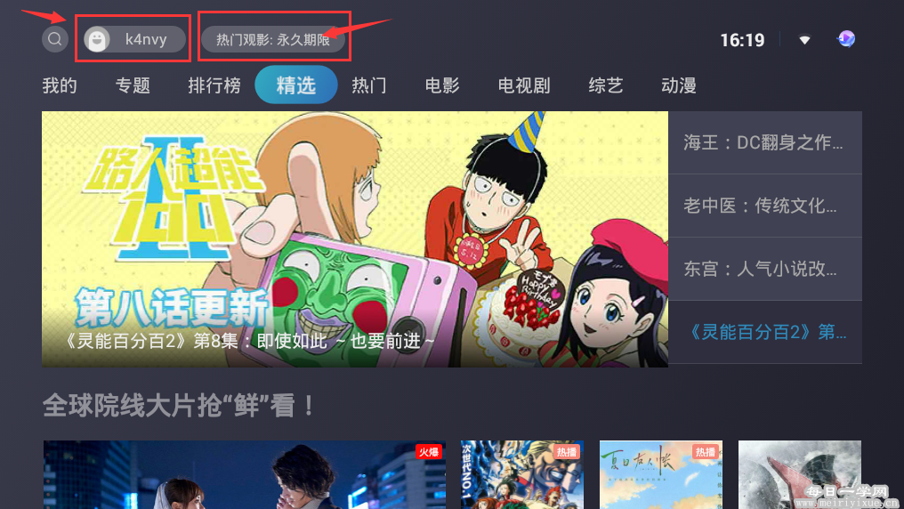 白鲸影视TVv1.5.0去权限去广告精简清爽版（前麻花影视TV）