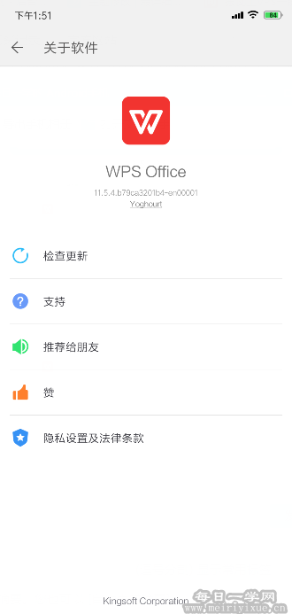 WPS Office v11.5.4会员版 解锁高级功能