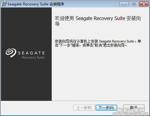 SEAGATE File Recpvery Suite解锁版，希捷硬盘数据恢复工具