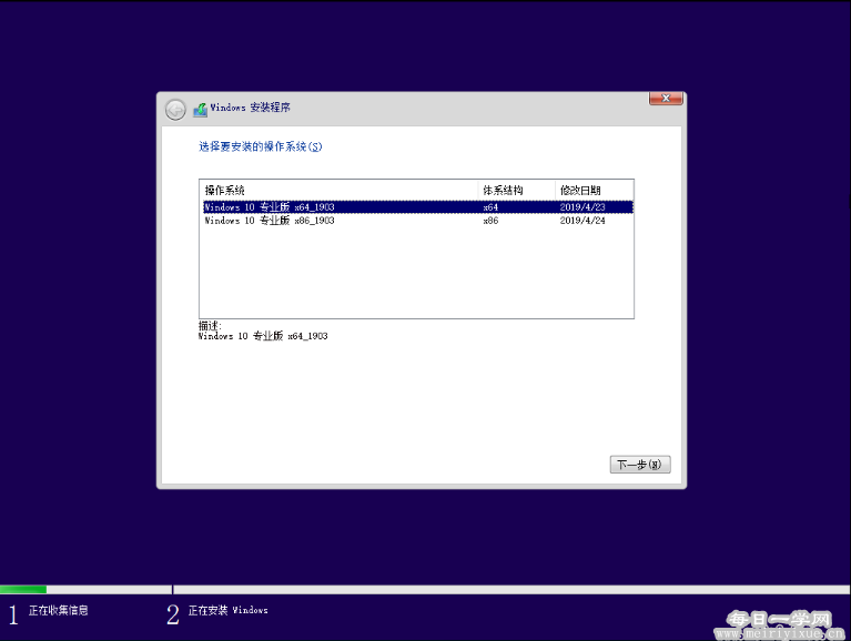 win10 1903超纯净适度精简版，原版ISO,含X64和X86版本