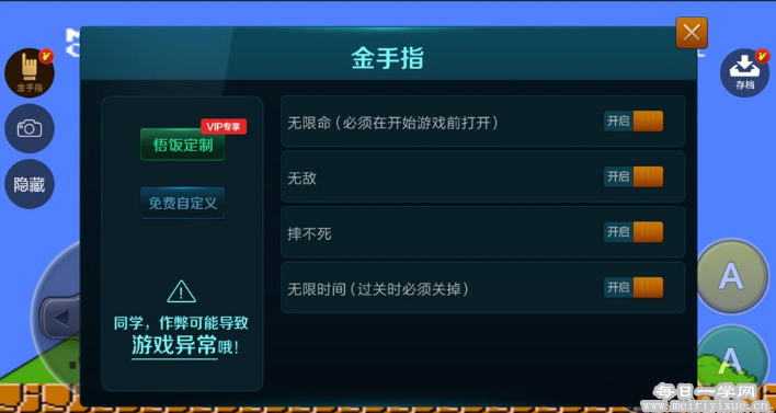 悟饭游戏厅/v4.2.0/SVIP破解版