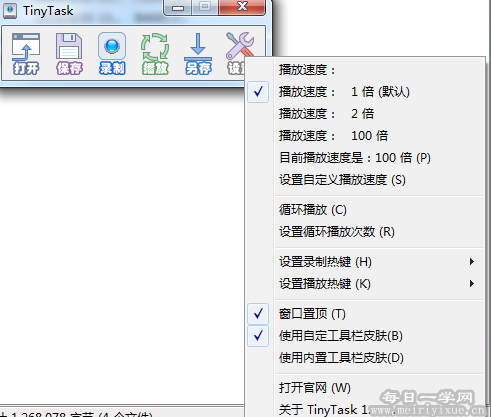 TinyTask 鼠标键盘操作录制助手 v1.71 汉化版，快速录制一套键盘鼠标的动作